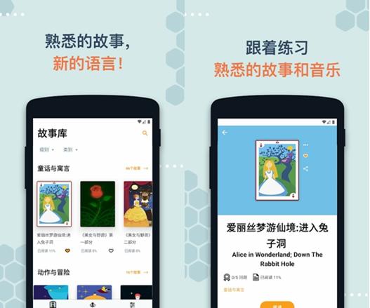 Beelingu图片1