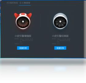 小皮助手手机版