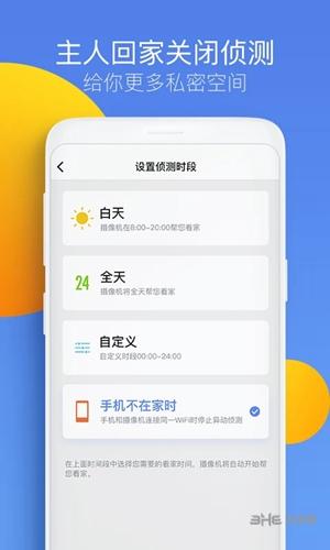 360智能摄像机图片2
