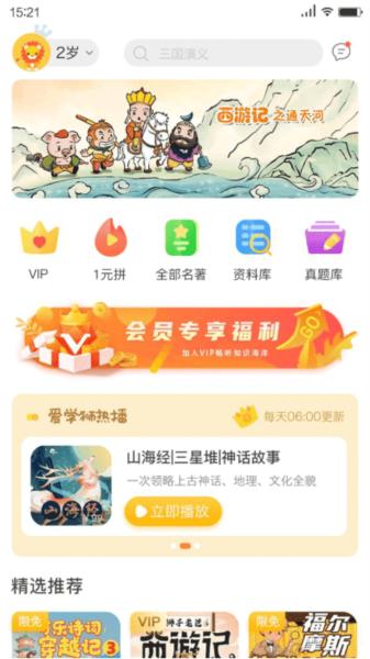 狮子老爸讲故事图片