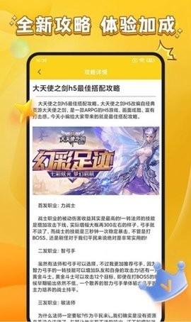 游小福无限充值版