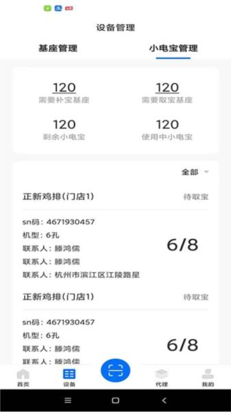 黑蜻蜓图片4