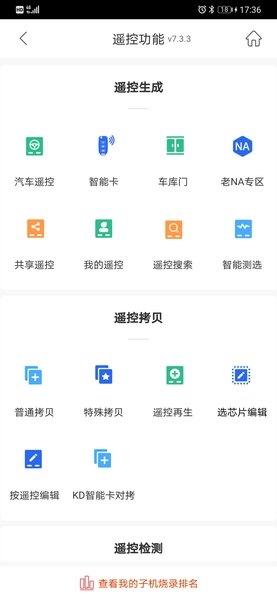 掌上KD2