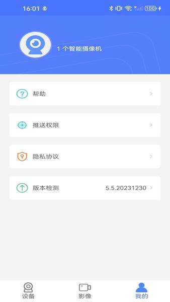 VI365 安卓手机版v7.4 安卓手机版v7.4