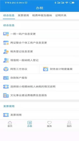 陕西税务图片