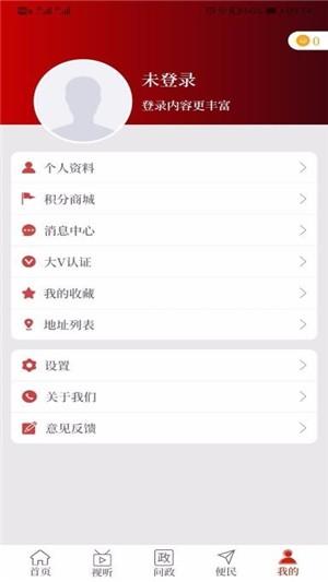 云上西平app
