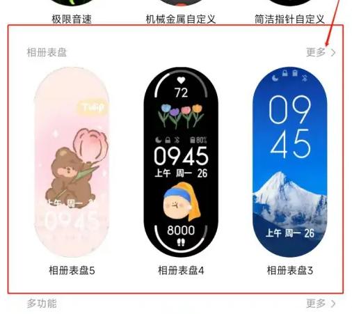 小米运动图片10