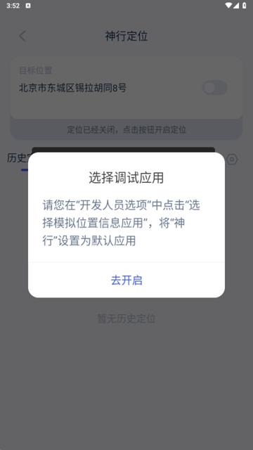 神行会员解锁版图片1