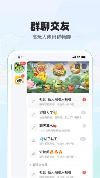 糖豆球球大作战图片