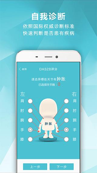 风湿中心图片1