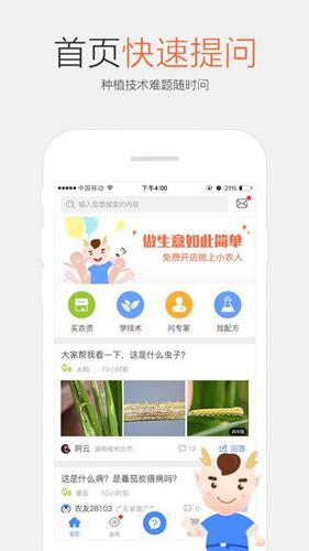小农人