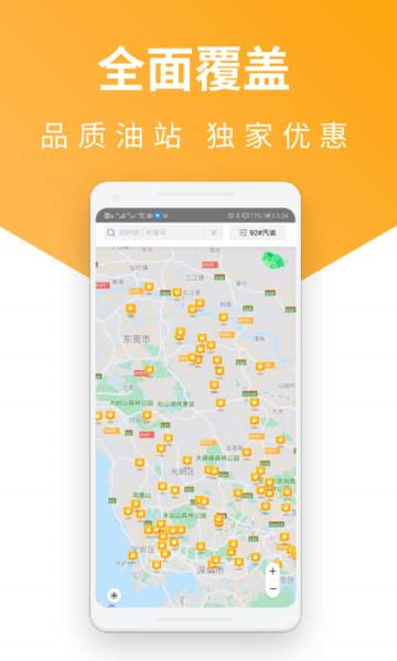 易加油图片1
