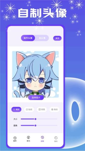 主题壁纸show图片