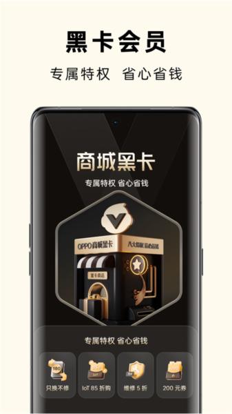 欢太商城app图片1