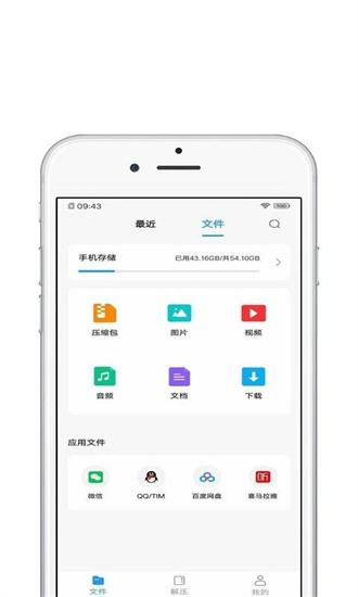 青苗解压最新版