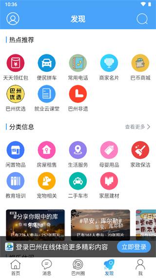巴州在线图片7