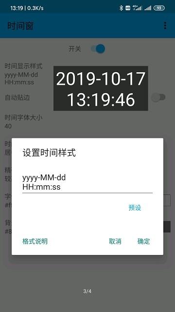 悬浮时间窗app图片1