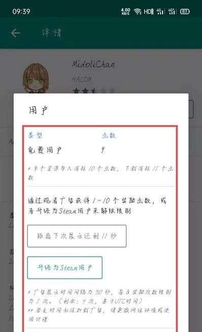 Live2DViewerEX图片6