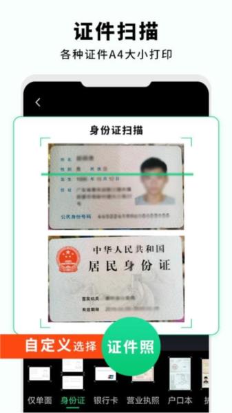 文字扫描仪助手 安卓版v2.8 安卓版v2.8