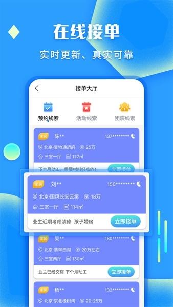 袋鼠装修