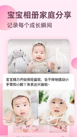 柚宝宝app最新版本