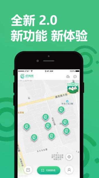纸搬客APP图片