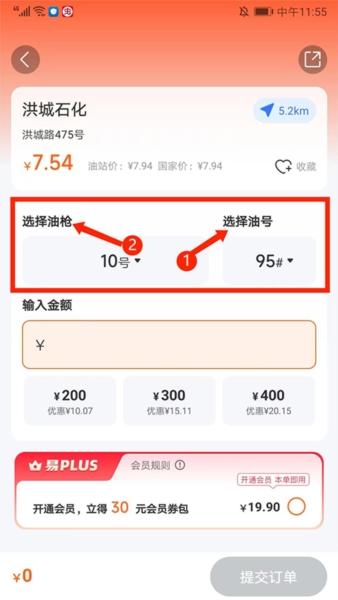 易加油图片3