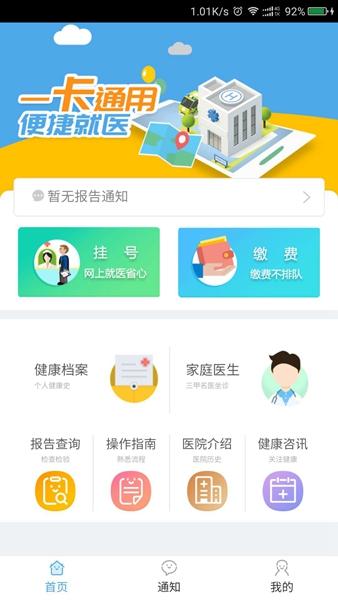 健康南充1