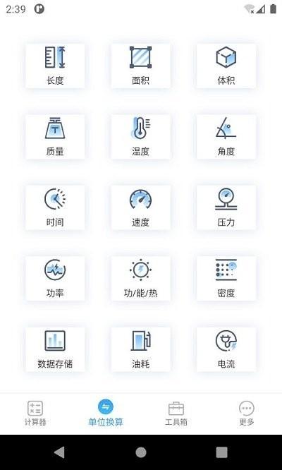 橙子计算器图片3