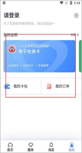 辽阳惠民卡图片7