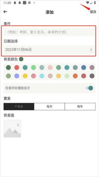小习惯图10