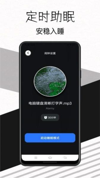 我的起床闹钟