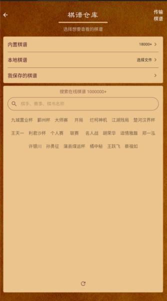 棋路4