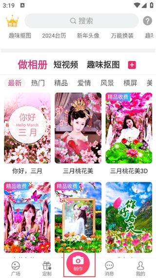 动感秀4