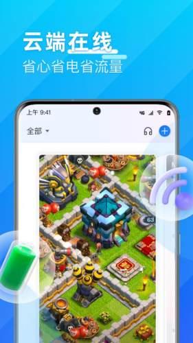 优达云手机app 安卓版v1.3.0 安卓版v1.3.0