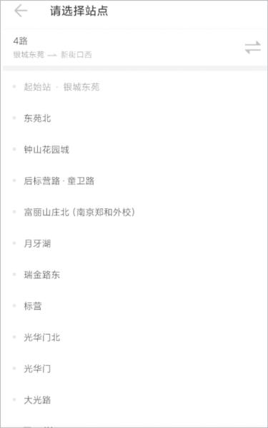 南京公交在线图片13
