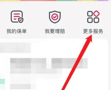 友邦友享3