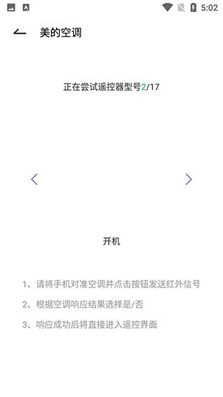 红外遥控器5