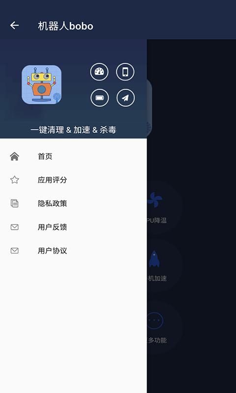机器人bobo2021正式版