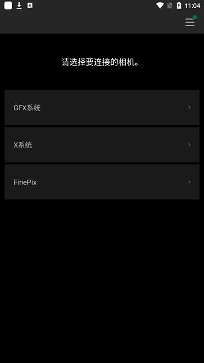 FUJIFILM Camera Remote图片4