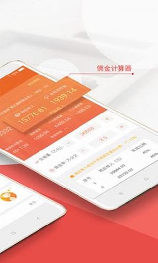 终极理财师图片