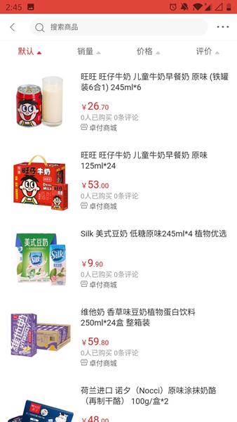 卓付商城图片2