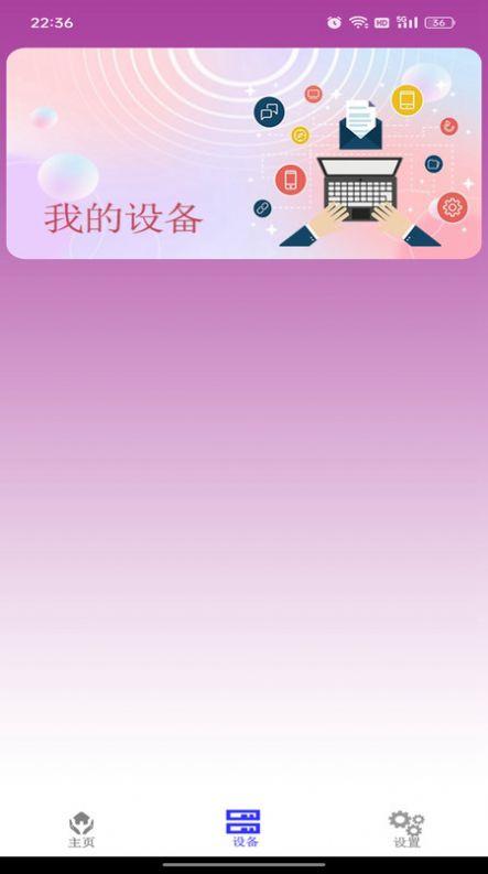 电视空调遥控王app手机版