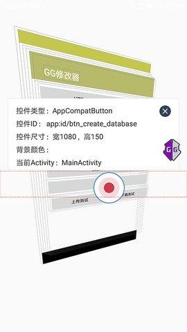 正版GG修改器免费101.1