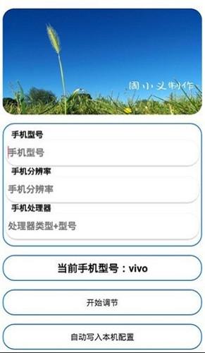 周小义灵敏度app