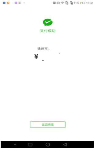 缴付通22