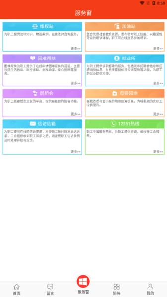 贵州工会云图片3