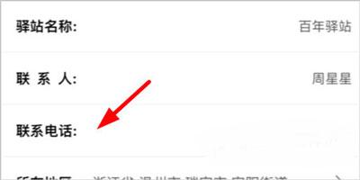 驿站小扁担图片5