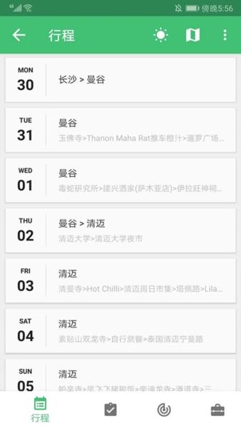 穷游图13