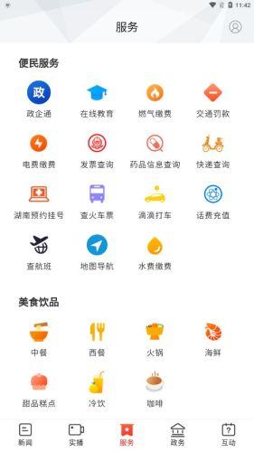 你好衡阳县图片